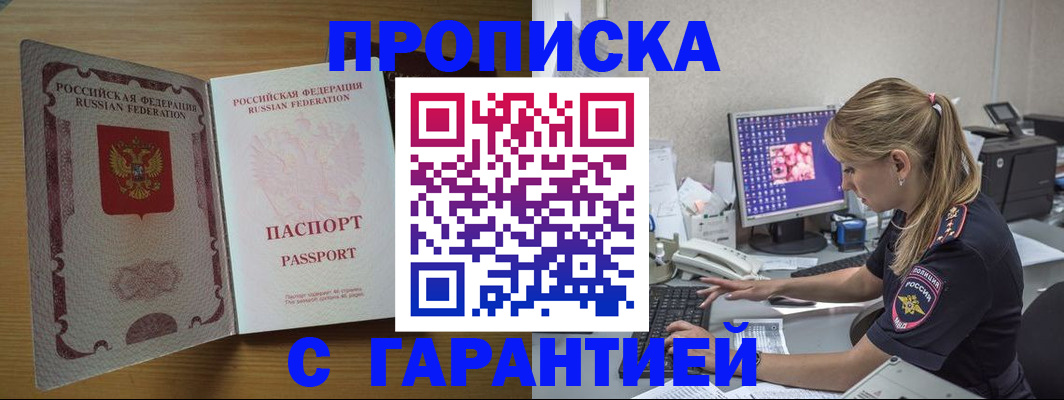 найти адрес прописки в Инте