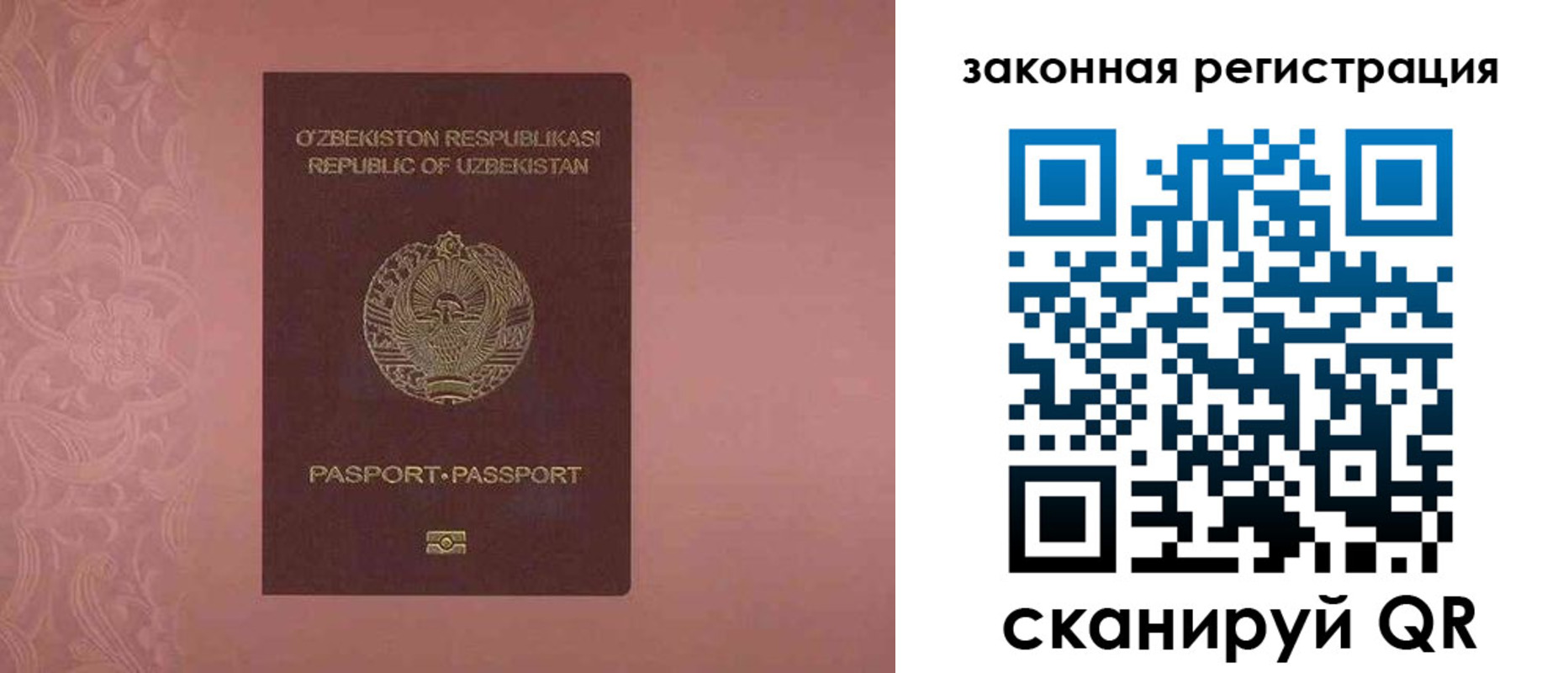 прописка регистрация в Инте