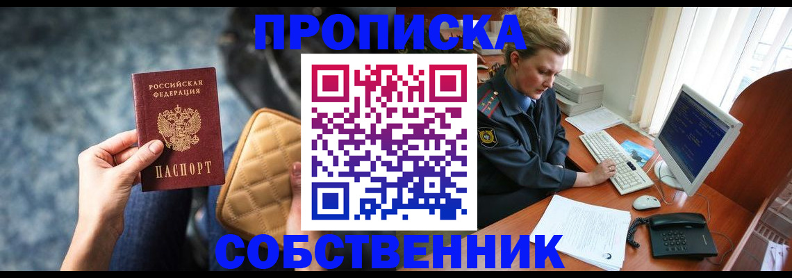 прописка для военкомата в Инте