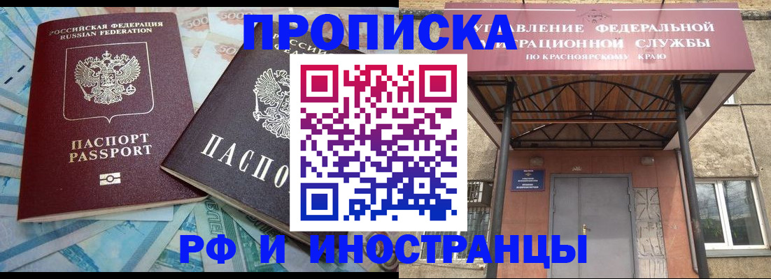 миграционный учет в Инте