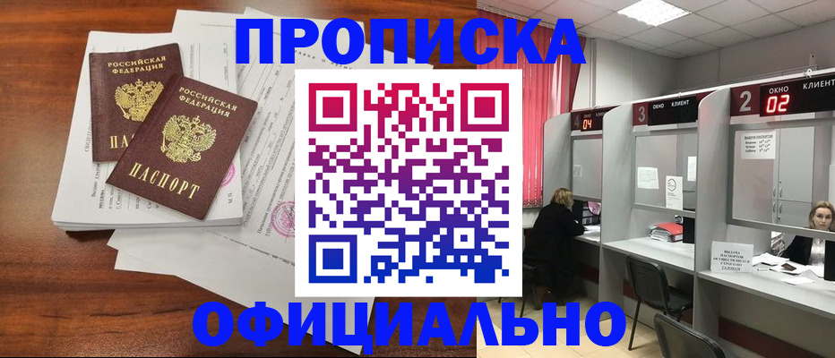 временная регистрация купить в Инте