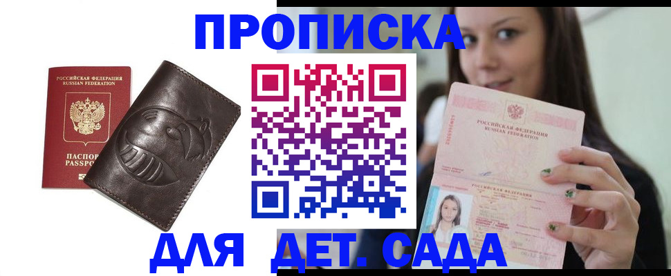 временная регистрация законно в Инте