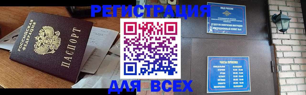 купить прописку в Инте