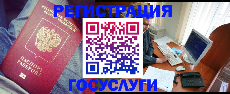 прописка для работы в Инте