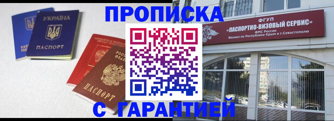 временная прописка в Инте